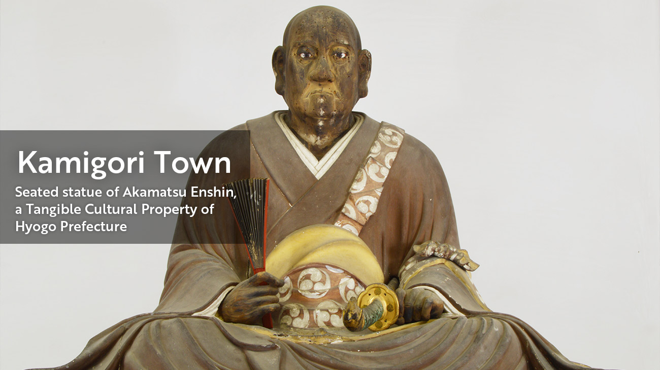 Kamigori Town:Seated statue of Akamatsu Enshin, a Tangible Cultural Property of Hyogo Prefecture