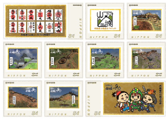 西播磨山城復活プロジェクト記念切手シート「西播磨の山城へGO」の発売について